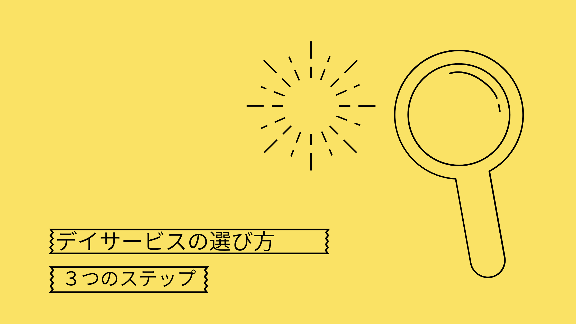 見出しのイラスト